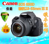 600D升级版佳能EOS 650D专业入门单反相机套机（18-55mm）媲700D