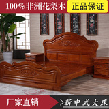 中式家具 红木床 花梨木双人床 实木雕花1.8米大床卧室高低箱两用