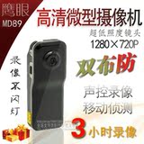 高清微型迷你数码摄影机MiniDV摄像机小型无线监控超长录像D88/89