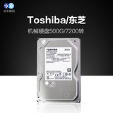 协手 Toshiba/东芝 DT01ACA050 500G 台式机电脑硬盘 7200转SATA3