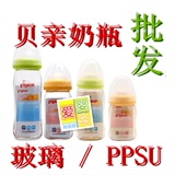 贝亲玻璃奶瓶宽口径PPSU塑料宝宝婴儿宽口防胀气160ml240原装正品