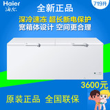 Haier/海尔BC/BD-719HK冰柜719升商用家用冷藏冷冻转换柜大冷冻柜