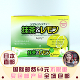 日本代购直邮热销好莱坞抹茶柠檬粉72包排毒美白祛痘抗氧化