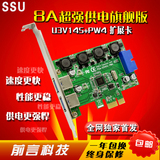 pci-e转 USB3.0扩展卡PCIE台式机usb3.0扩展卡前置1920PIN接口