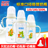 爱得利标准口径带柄自动吸管PP奶瓶宝宝塑料奶瓶120-300ml 包邮