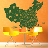 奈纳伦墙贴 办公室教室书房墙贴纸可移除 公司企业文化中国地图
