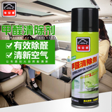 车安驰汽车甲醛清除剂车内空气净化车内异味甲醛去除剂新车除味剂