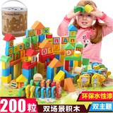 巧之木200粒场景积木玩具木制1-2-3-6周岁儿童 益智早教大块桶装