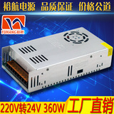 220V转24V15A360W电子变压器大功率可调直流开关电源转换器足功率