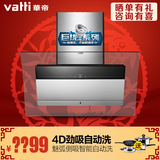 Vatti/华帝 CXW-200-i11021 大吸力自动清洗 触控侧吸式抽油烟机