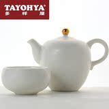 多样屋 TAYOHYA 名仕功夫茶具组 陶瓷功夫茶具茶壶