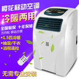 移动空调 樱花牌大1.5匹单冷/冷暖 除湿制冷厨房商用一体机空调