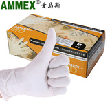 爱马斯ammex一次性橡胶乳胶手套食品加厚手术牙科家务实验室