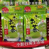 上海现货 16年8月 伊藤园纯天然茶叶抹茶入り緑茶速溶茶粉100