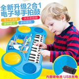 包邮儿童二合一电子琴手拍鼓多功能音乐乐器可充电钢琴拍拍鼓玩具