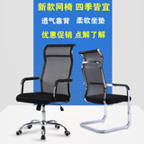 弓形电脑椅家用网布人体工学升降旋转椅办公会议休闲职员椅子特价