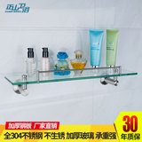 正山卫浴 304不锈钢五金挂件 浴室单层玻璃化妆台 置物架 5310