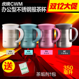 Tiger/虎牌不锈钢保温杯办公泡茶杯CWM-A035/A050 CWN-A36C/A48C