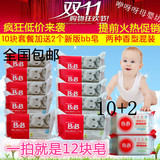 韩国保宁BB皂婴儿抗菌洗衣皂200g*10块宝宝尿布皂肥皂正品包邮