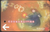 上海地铁卡  纪念安徒生诞生200周年 卖火柴的小女孩