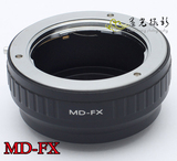 MD-FX转接环 美能达MD/MC手动镜头转接富士Xpro1、X-E1微单高精度
