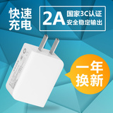 优乐2A充电器头 适用小米三星华为魅族安卓手机通用快速USB插头