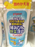 现货 日本代购贝亲婴儿奶嘴奶瓶清洗剂果蔬清洁剂 补充装700ml