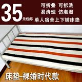 包邮加厚床褥子宿舍用 可拆洗垫被 垫子寝室 大学生床垫单人0.9m
