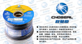 Choseal/秋叶原 Q-150AT100 工程安装 舞台音响 无氧铜屏蔽视频线