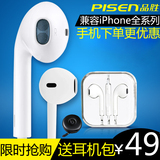 Pisen/品胜 G201 iphone5s/6/6s/4s苹果手机耳塞式入耳式耳机原装