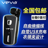 VEVA V6无线迷你运动商务领夹式耳塞式通用立体声车载蓝牙耳机3.0