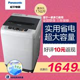 Panasonic/松下XQB75-Q77201大容量7.5公斤全自动波轮洗衣机联保