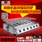 曹二高WX-236燃气烧烤炉商用液化气煤气烤生蚝炉不锈钢底火烤鱼炉