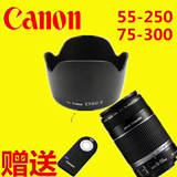 佳能单反55-250 75-300镜头遮光罩600D 1200D遮阳罩 58mm相机配件