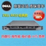 DELL R410 至强XEON X5650 4核 6核1366针X58双路二手1U服务器