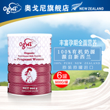 新西兰原罐装进口 奥戈尼 孕妇妈妈成人高钙有机奶粉X6罐 正品