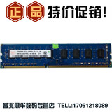 Hynix海力士原厂4GB 2RX8 PC3-10600U 4G DDR3 1333MHZ台式机内存