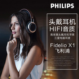 Philips/飞利浦 X1/00 HiFi监听头戴式耳机高保真立体声耳机耳麦
