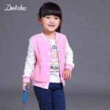 笛莎童装女童外套秋季新款韩版运动棒球服衫女童秋装外套长袖