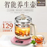 Bear/小熊 YSH-B18W2玻璃养生壶 智能全自动炖汤泡茶多功能煮茶壶