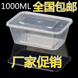 1000ml一次性餐盒 打包盒水果盒透明塑料盒打包碗外卖盒50套带盖