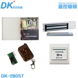 DK/东控 门禁磁力锁遥控套装 电子暗柜带蓄电功能 隐形防盗门锁