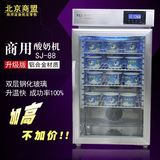 新款 酸奶机商用 SJ-88商用酸奶发酵机 铝合金发酵箱现酿酸奶柜