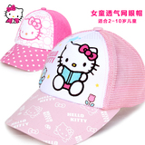 Hello Kitty儿童帽子女春 宝宝夏季遮阳帽小孩棒球帽 女童鸭舌帽