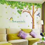 特价墙贴 清新绿叶 客厅电视沙发背景墙面装饰 卧室床头贴纸贴画
