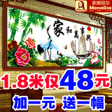 蒙娜丽莎1.5印花十字绣家和万事兴鹤寿年丰最新款1.8米2.5米客厅