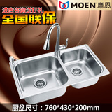 摩恩厨房304不锈钢双水槽冷热龙头套装洗菜盆23610mcl01
