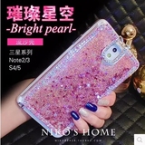 韩国新款三星note3手机壳 s5流沙液体手机套 s4透明沙漏壳 女