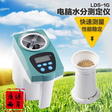 粮食水分仪 谷物玉米小麦水分测定仪 粮食水分测量仪 快速测水仪