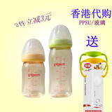 香港代购 日本进口贝亲宽口径PPSU塑料/玻璃奶瓶160/240ml防胀气